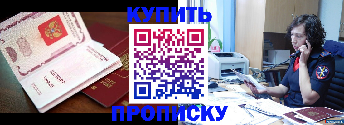 временная регистрация 2025 в Калаче