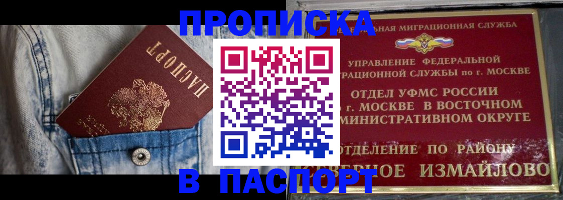 временная регистрация 2025 в Калаче