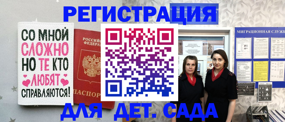 прописка регистрация в Калаче